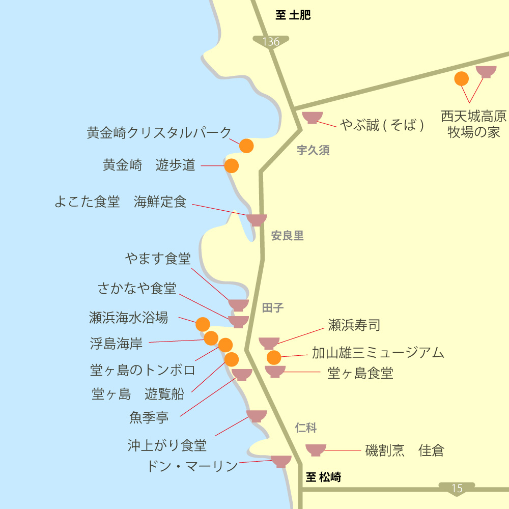 堂ヶ島グルメ観光マップ